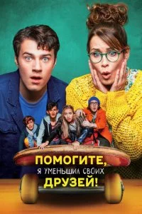 Ո0ʍ0ruτe, ᴙ yʍeʜbɯuʌ ∁10100ux ∂pyʒeil1! смотреть онлайн на Лордфильм