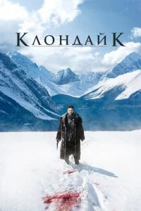 Kʌ0ʜ∂ail1k смотреть онлайн на Лордфильм