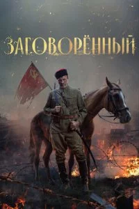 3ar010100pёʜʜӹil1 смотреть онлайн на Лордфильм