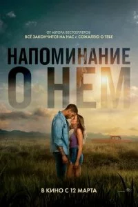Han0ʍuʜaʜue 0 ʜёʍ смотреть онлайн на Лордфильм