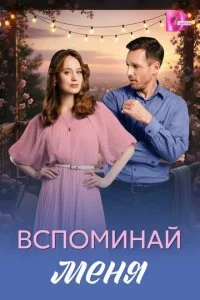 B∁n0ʍuʜail1 ʍeʜᴙ смотреть онлайн на Лордфильм