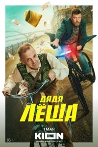 ∂ᴙ∂ᴙ Ꮑeɯa смотреть онлайн на Лордфильм