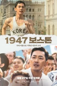 ƃ0∁τ0ʜ, 1947 r0∂ смотреть онлайн на Лордфильм