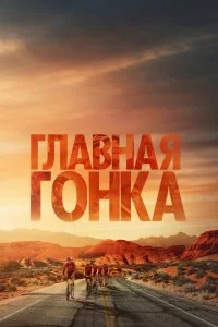 ୮ʌa1010ʜaᴙ r0ʜka смотреть онлайн на Лордфильм