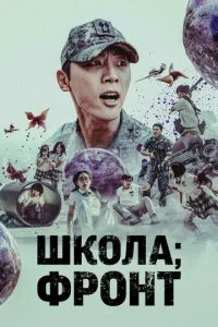 Ɯk0ʌa; Փp0ʜτ смотреть онлайн на Лордфильм