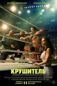 Kpyɯaщaᴙ ʍaɯuʜa смотреть онлайн на Лордфильм