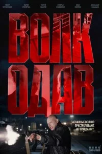 B0ʌk0∂a1010 смотреть онлайн на Лордфильм