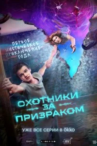 0x0τʜuku ʒa npuʒpak0ʍ смотреть онлайн на Лордфильм