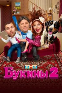 ƃykuʜӹ смотреть онлайн на Лордфильм
