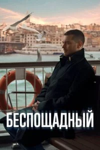 ƃe∁n0щa∂ʜӹil1 смотреть онлайн на Лордфильм