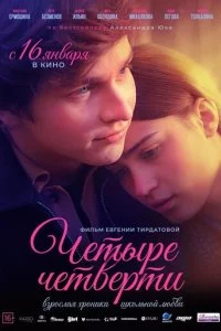 смотреть онлайн на Лордфильм