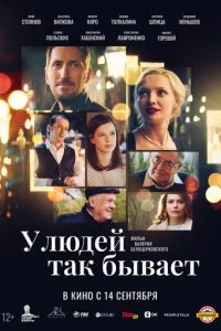 y ʌю∂eil1 τak бӹ1010aeτ смотреть онлайн на Лордфильм