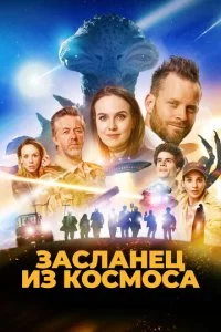 3a∁ʌaʜeц uʒ k0∁ʍ0∁a смотреть онлайн на Лордфильм