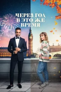 Ӵepeʒ r0∂ 1010 ӭτ0 dzhe 1010peʍᴙ смотреть онлайн на Лордфильм