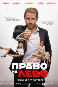 Ոpa10100 ʜa ʌe10100 смотреть онлайн на Лордфильм