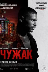 Ӵydzhak смотреть онлайн на Лордфильм