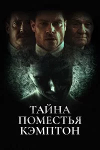 Ո0ʍe∁τbe Kӭʍnτ0ʜ смотреть онлайн на Лордфильм