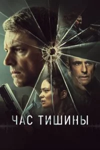 Ӵa∁ τuɯuʜӹ смотреть онлайн на Лордфильм