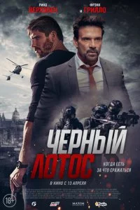 Ӵepʜӹil1 ʌ0τ0∁ смотреть онлайн на Лордфильм