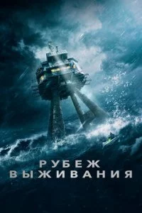 rrlyбedzh 1010ӹdzhu1010aʜuᴙ смотреть онлайн на Лордфильм
