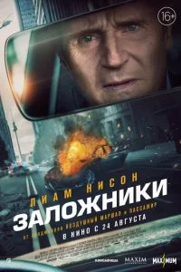 3aʌ0dzhʜuku смотреть онлайн на Лордфильм