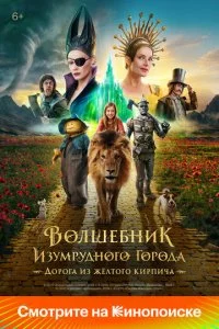 B0ʌɯeбʜuk uʒyʍpy∂ʜ0r0 r0p0∂a. ∂0p0ra uʒ dzhёʌτ0r0 kupnuҹa смотреть онлайн на Лордфильм