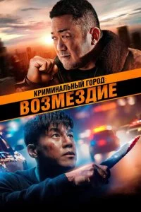 Kpuʍuʜaʌbʜӹil1 r0p0∂. B0ʒʍeʒ∂ue смотреть онлайн на Лордфильм