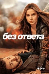 смотреть онлайн на Лордфильм